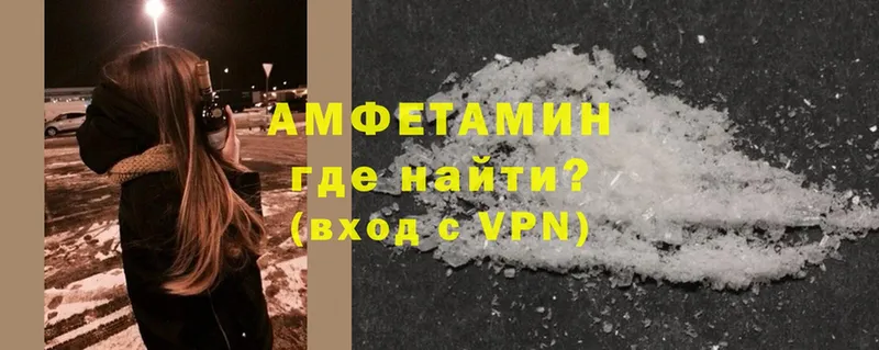 Amphetamine Розовый  купить   Кузнецк 