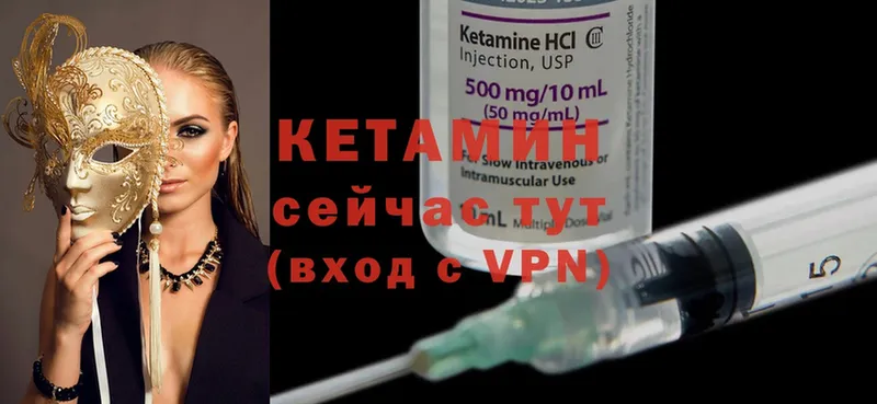 Кетамин ketamine  что такое наркотик  Кузнецк 