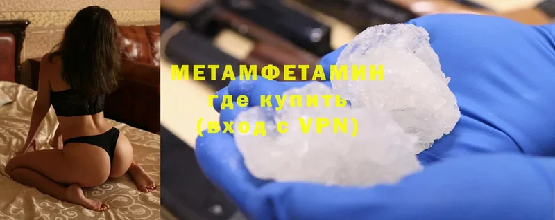 МЕТАМФЕТАМИН Methamphetamine Кузнецк